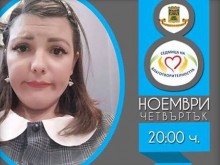 Две мероприятия събират средства за изграждане на младежка зона в бившия ДДЛРГ "Рада Киркович"