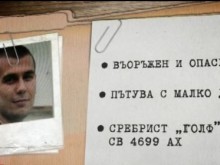 Извънредно: Открити са телата на детето и предполагаемия убиец от "Надежда"