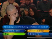 Участник си тръгна с 0 лева от "Стани богат"!