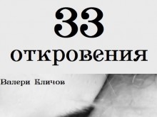 ������ ������ ��������� 33 ������ �� ����� ��� ���������� "33 �����������
