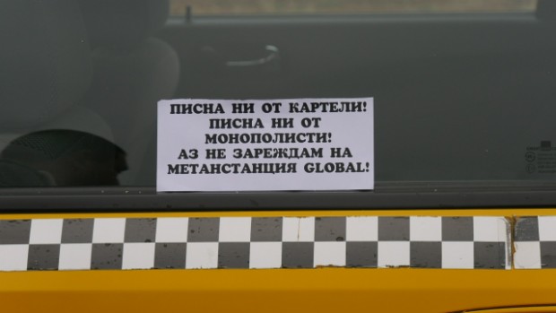 Таксиметрови превозвачи от Пловдив се събраха при зала Чайка за