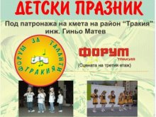 Младите дарования на "Тракия" се включват във форума за таланти