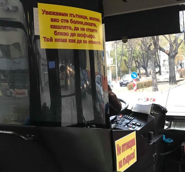 Varna24.bg от очевидци, които ни предоставиха снимка. Водачът на градски автобус