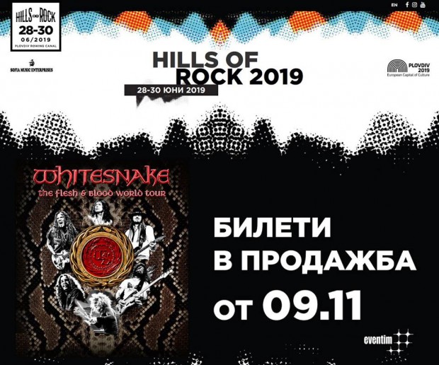Whitesnake са първата обявена банда за фестивала Hills of Rock