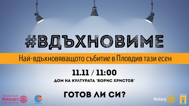 На 11-ти ноември в Дома на културата Борис Христов“ в