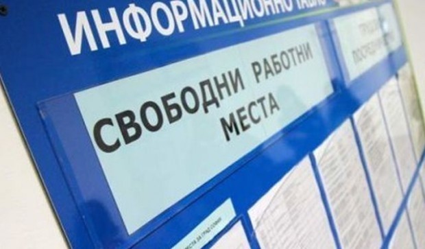 Свободни работни места в Пловдив Бюро по труда на ул Чернишевски