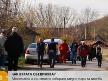 Вярата в доброто: Мюсюлмани и християни събират заедно пари за църква