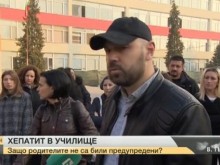 Родители се оплакаха от прикриване на случай на хепатит А в училище