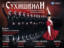 120 минути, които никога няма да забравите, ви очакват в Пловдив