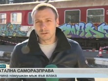 Мъж и жена от ромски произход са задържани за зверството, завършило със смърт!