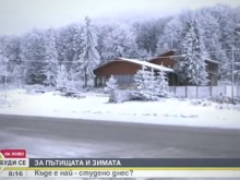 Сняг в проходите, въведени са ограничения!