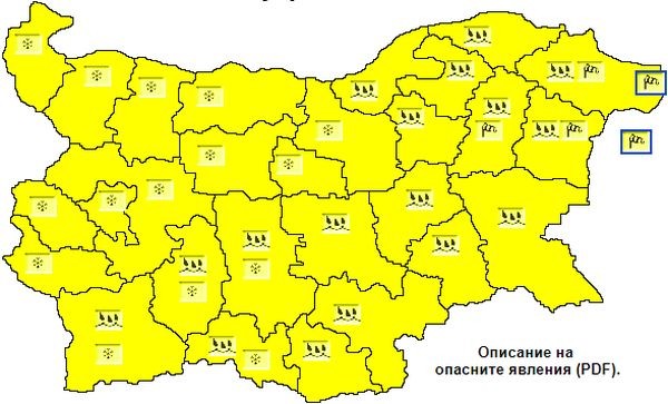 За цялата страна днес е обявен жълт код за валежи