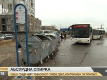 Граждани потресени от абсурдна автобусна спирка