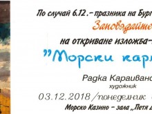 ����� ����������� ��������� ��������� "������ ��������" �� �������� �� ������