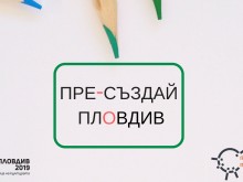 Предприемачи обменят опит на среща в Пловдив