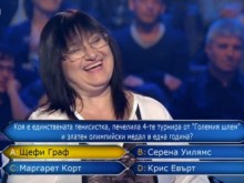 Вижте как завърши феноменалната игра на пловдивската преподавателка в "Стани богат"!