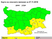 "Жълт" код в 7 области, очакват се много валежи
