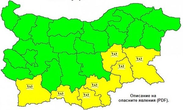 НИМХ
Опасен жълт код за обилни валежи е обявен за Благоевградска
