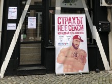 Трима с хепатит С откриха в "Капана"!