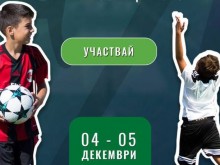 Само един отбор от Пловдив ще играе в турнир срещу Милан и Ювентус