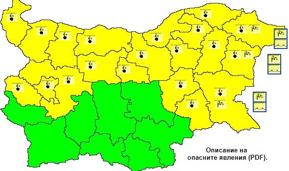 НИМХ
За утре също е обявен жълт код за Варна заради