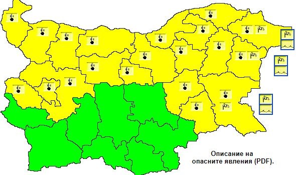 За утре също е обявен жълт код заради студено време