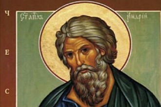 Православната църква почита днес паметта на Св. Апостол Андрей Първозвани.