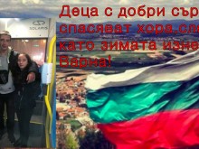 Ученици с голямо геройство в леден капан!
