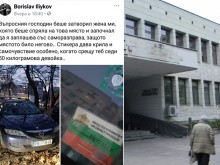Служител на Областната управа заплаши жена със саморазправа заради паркомясто