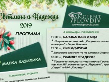 Започва празникът "Светлина и надежда" в Стария град