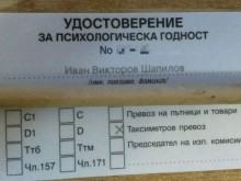 На паркинг в Пловдив е намерен важен документ, помогнете да открием собственика!