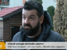 Побой с метални тръби, палежи на коли и къщи след скандал между съдружници, добивали биткойни