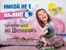 "����� �� � ����� 6" �� �� ����� � ������ �� 21 ��������