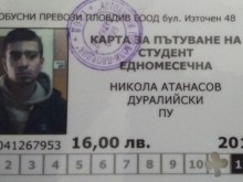 Читател на Plovdiv24.bg намери важен документ, помогнете да открием притежателя!