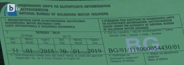 България е поставена под специален мониторинг заради проблеми със сертификата