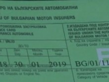 България под мониторинг заради "Зелена карта"