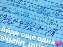Ученичка реве на песните на Галин в час, учителката побесня!