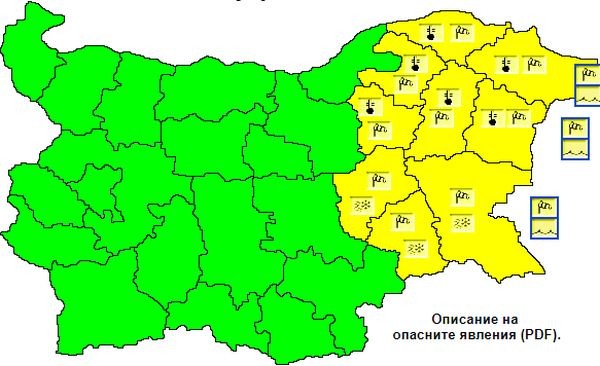 НИМХ
За утре е обявен жълт код за Варна и региона