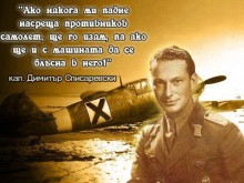 Помни героите! 75 г. от гибелта на Димитър Списаревски - "живата торпила"