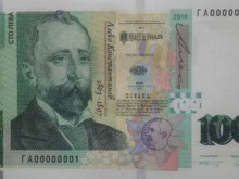 От днес пускат в обращение нова серия банкноти