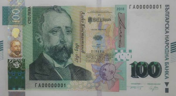 Българската народна банка пуска в обращение нова серия банкноти. Общият