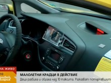 Деца разбиха и обраха над 10 таксита