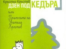 Хумористични произведения с отстъпка предлагат през април