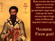 Над 8000 пловдивчани празнуват имен ден днес