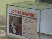 Без капка срам крадци задигнаха пари, събрани за лечение на болно момче