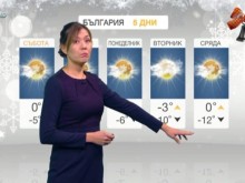 Синоптичката на bTV: Минус 17 градуса в сряда!