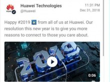 Huawei наказа двама служители за туит, пуснат от IPhone