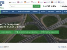 Падат глави в АПИ заради гафа с винетките