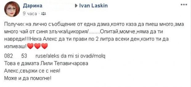 Актьорът Иван Ласкин продължава да е в критично състояние, което