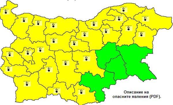 Утре за редица области на страната е обявен жълт код